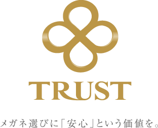 TRUST　メガネ選びに「安心」という価値を。